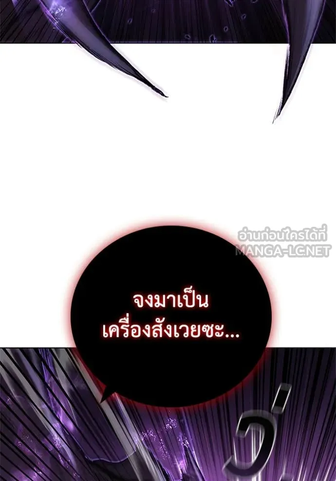 I Regressed As The Duke เกิดใหม่ในร่างดยุก ตอนที่ 125 page 27