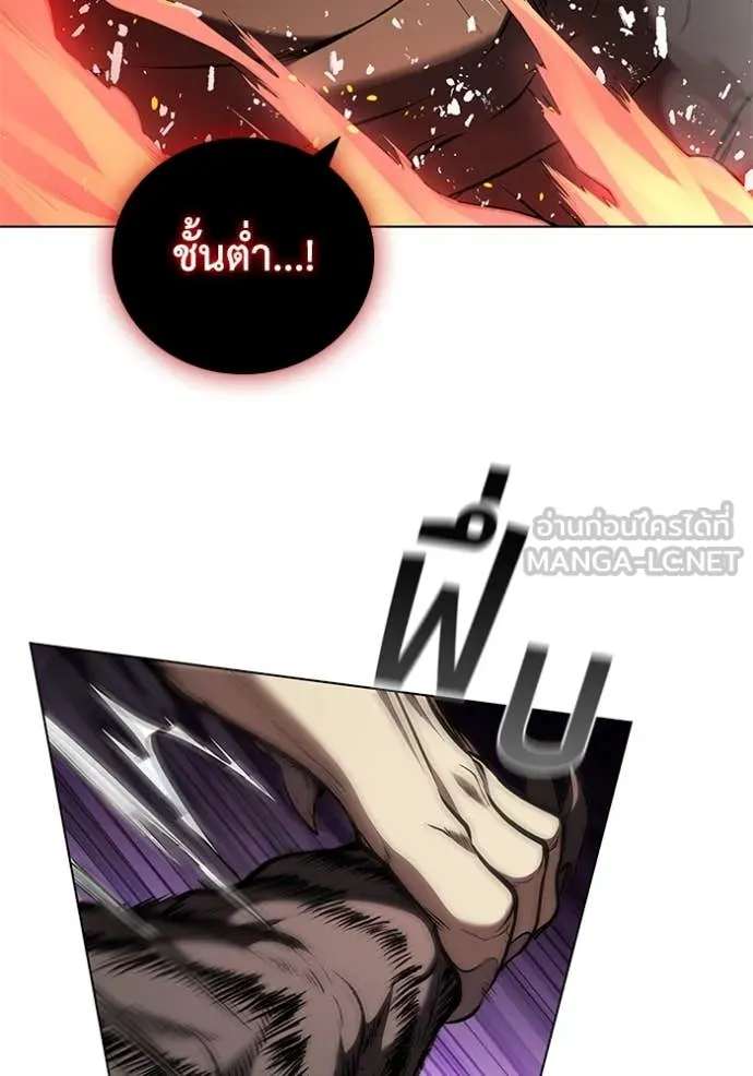 I Regressed As The Duke เกิดใหม่ในร่างดยุก ตอนที่ 125 page 45