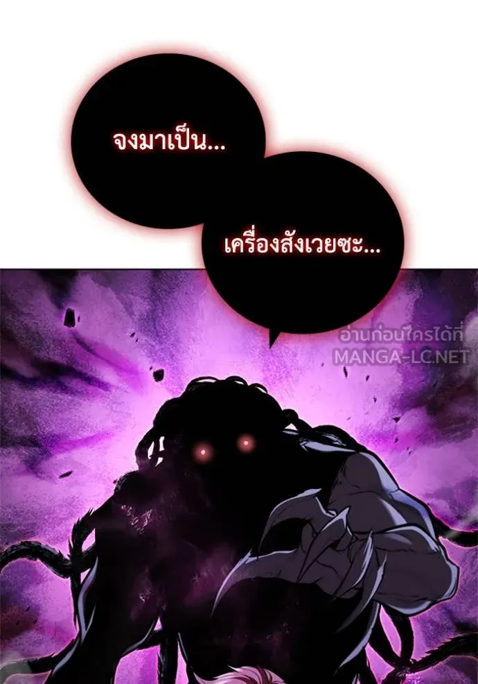 I Regressed As The Duke เกิดใหม่ในร่างดยุก ตอนที่ 125 page 57