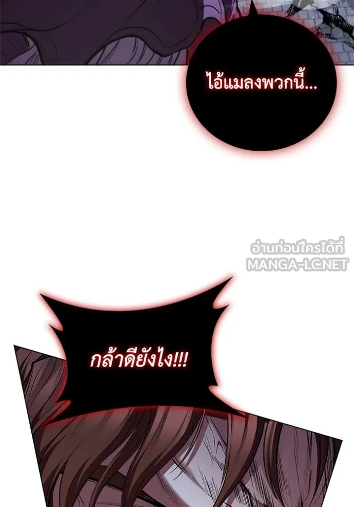 I Regressed As The Duke เกิดใหม่ในร่างดยุก ตอนที่ 125 page 83