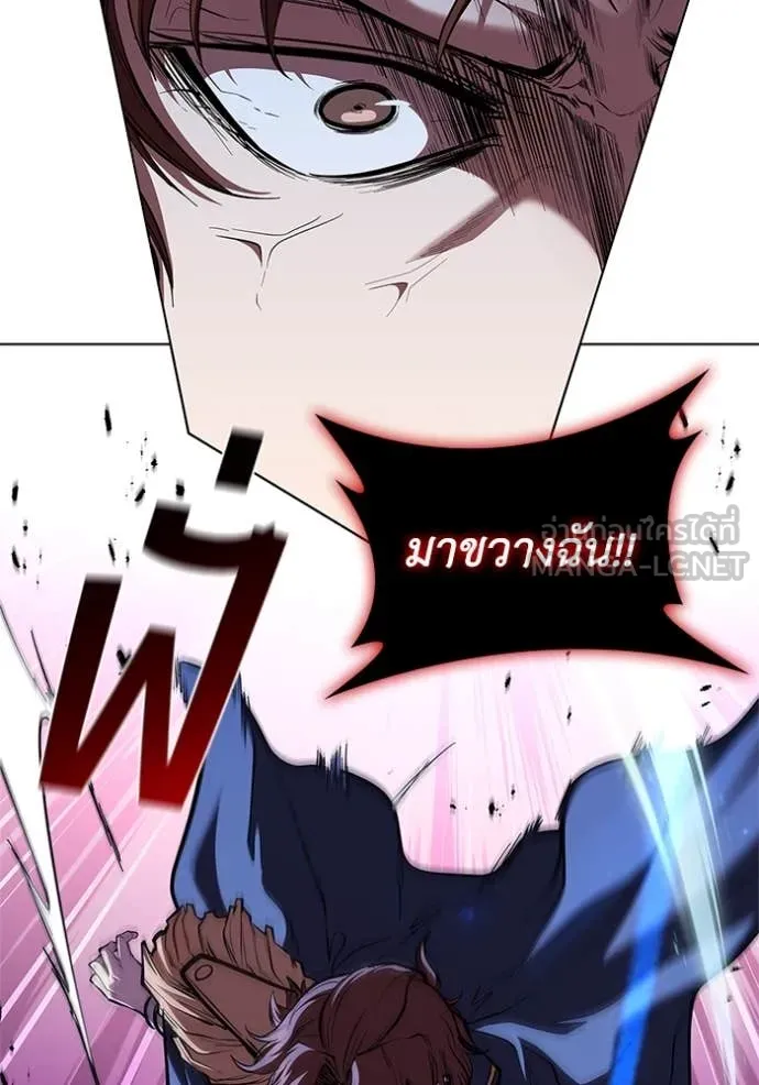 I Regressed As The Duke เกิดใหม่ในร่างดยุก ตอนที่ 125 page 84