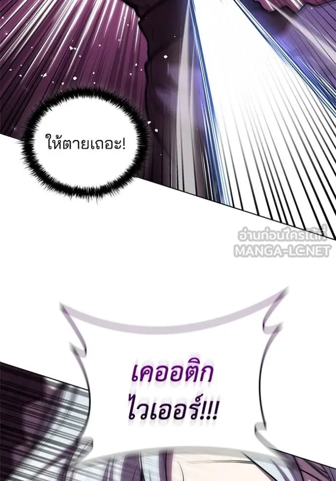 I Regressed As The Duke เกิดใหม่ในร่างดยุก ตอนที่ 125 page 96