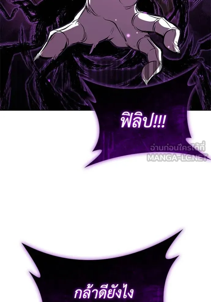 I Regressed As The Duke เกิดใหม่ในร่างดยุก ตอนที่ 125 page 104