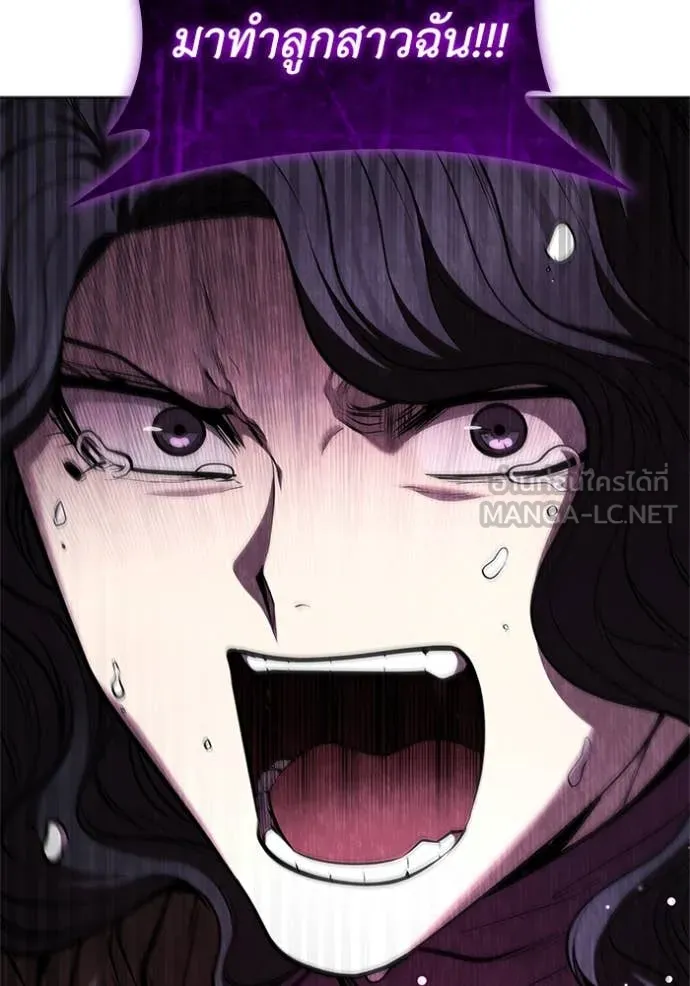 I Regressed As The Duke เกิดใหม่ในร่างดยุก ตอนที่ 125 page 105