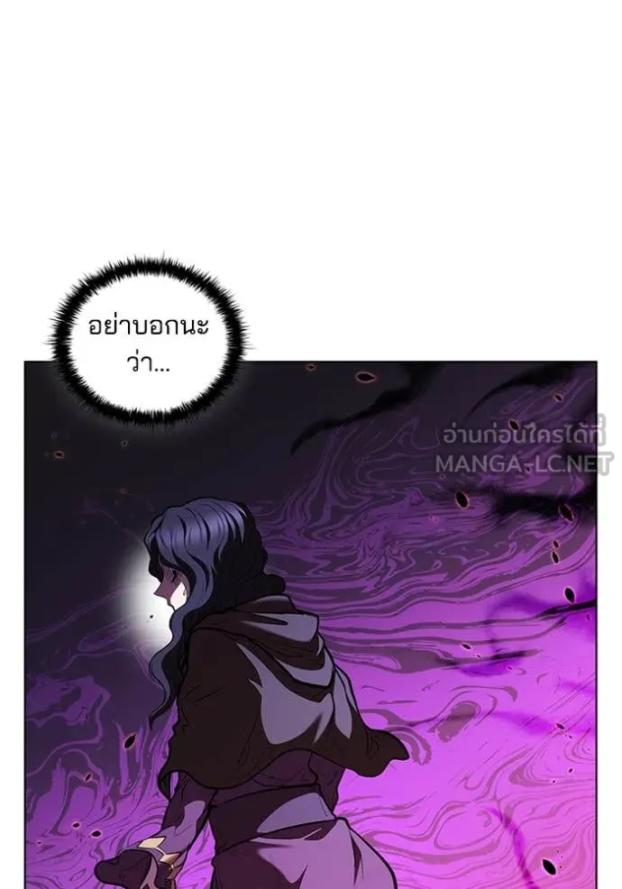 I Regressed As The Duke เกิดใหม่ในร่างดยุก ตอนที่ 126 page 8