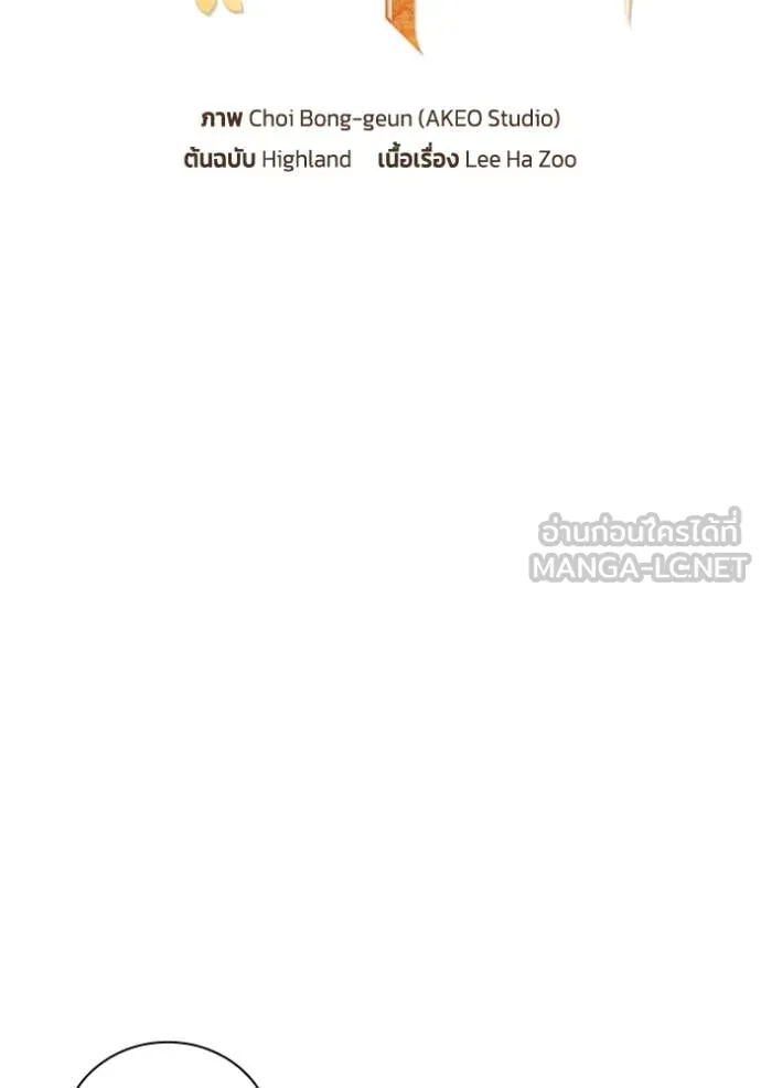 I Regressed As The Duke เกิดใหม่ในร่างดยุก ตอนที่ 126 page 17