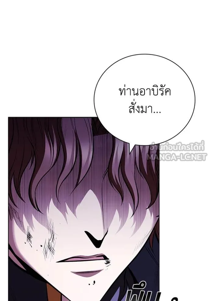 I Regressed As The Duke เกิดใหม่ในร่างดยุก ตอนที่ 126 page 20
