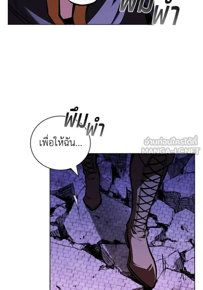 I Regressed As The Duke เกิดใหม่ในร่างดยุก ตอนที่ 126 page 21