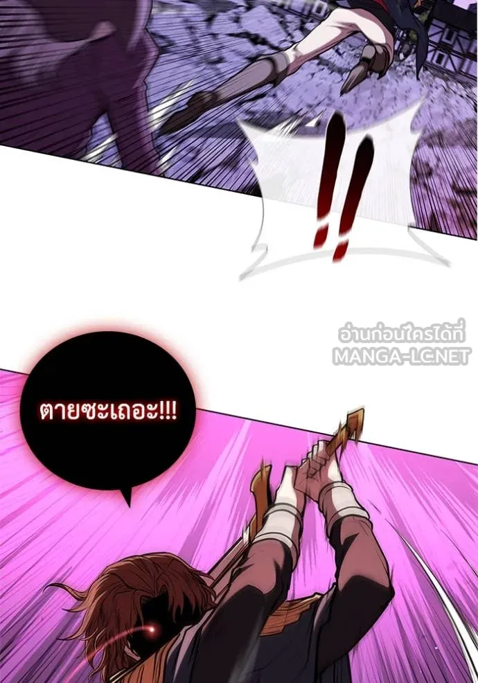 I Regressed As The Duke เกิดใหม่ในร่างดยุก ตอนที่ 126 page 23