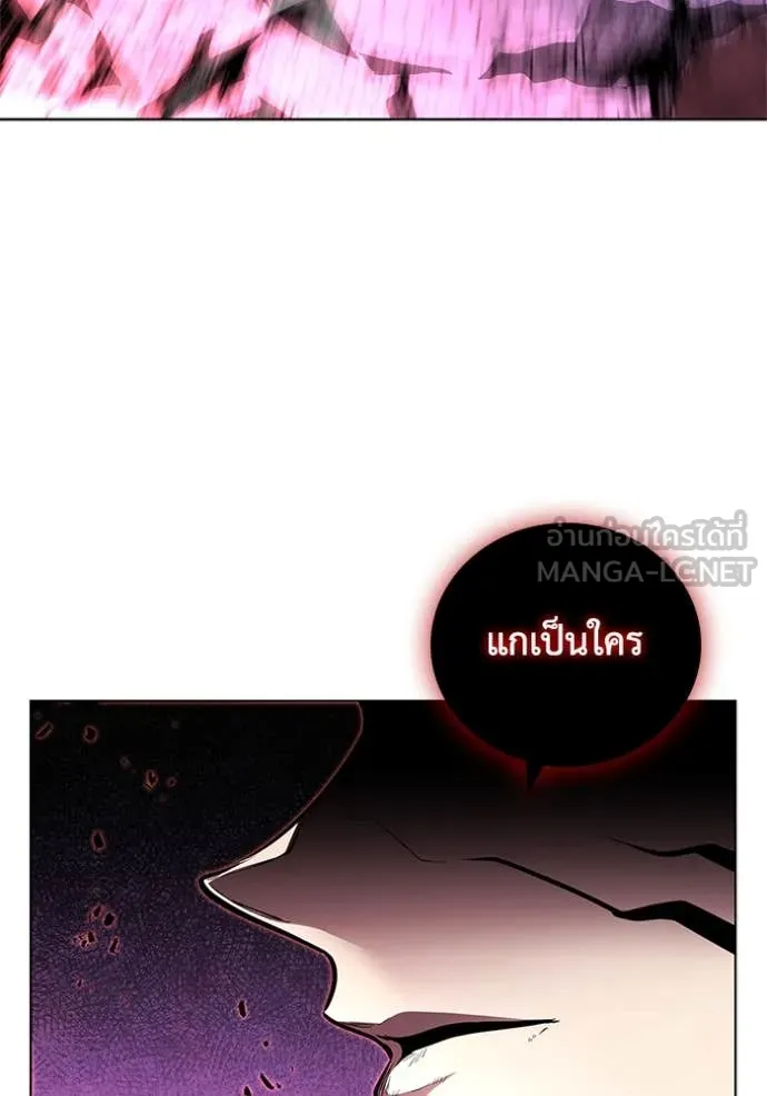 I Regressed As The Duke เกิดใหม่ในร่างดยุก ตอนที่ 126 page 36