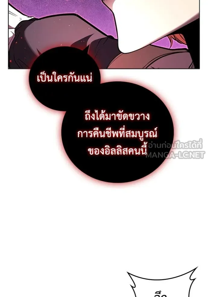 I Regressed As The Duke เกิดใหม่ในร่างดยุก ตอนที่ 126 page 37