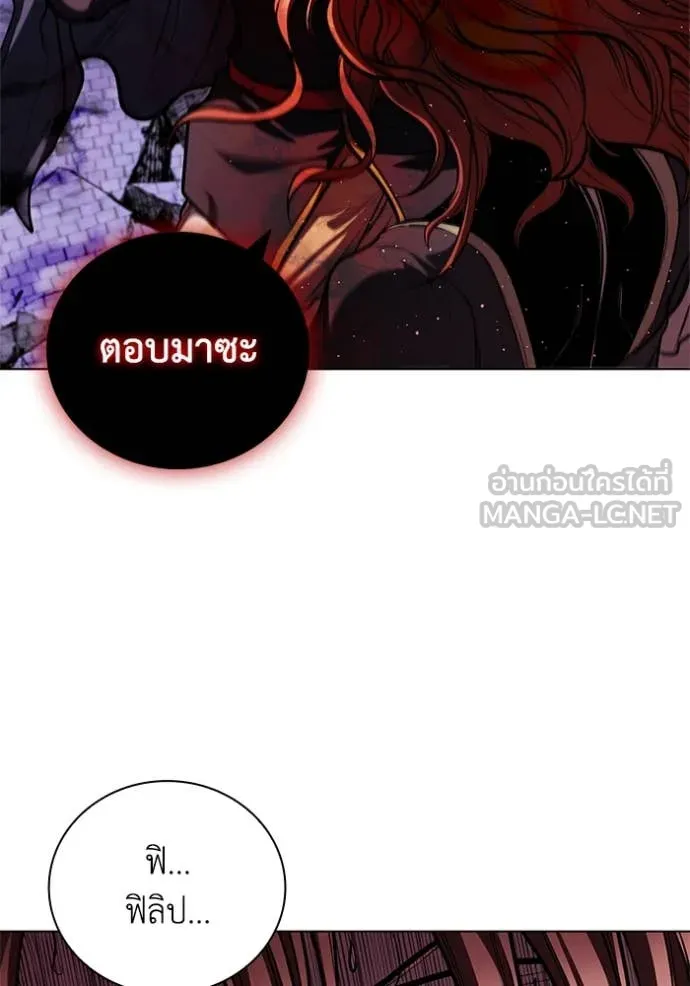 I Regressed As The Duke เกิดใหม่ในร่างดยุก ตอนที่ 126 page 42