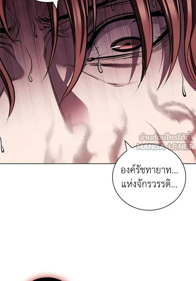 I Regressed As The Duke เกิดใหม่ในร่างดยุก ตอนที่ 126 page 43