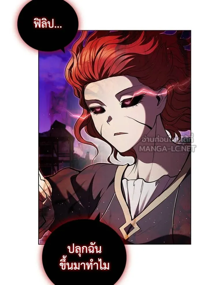 I Regressed As The Duke เกิดใหม่ในร่างดยุก ตอนที่ 126 page 44