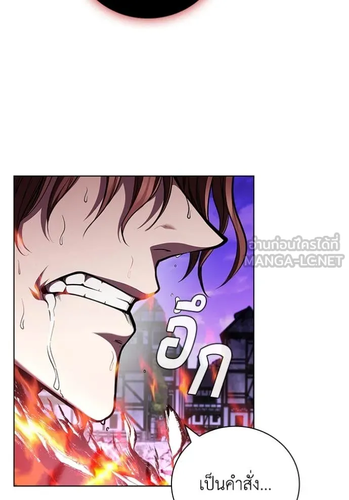 I Regressed As The Duke เกิดใหม่ในร่างดยุก ตอนที่ 126 page 45