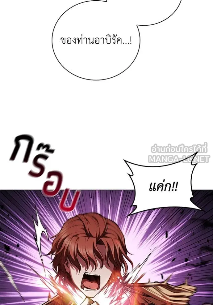 I Regressed As The Duke เกิดใหม่ในร่างดยุก ตอนที่ 126 page 46