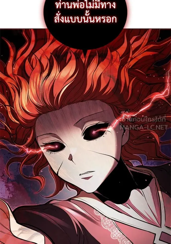 I Regressed As The Duke เกิดใหม่ในร่างดยุก ตอนที่ 126 page 48