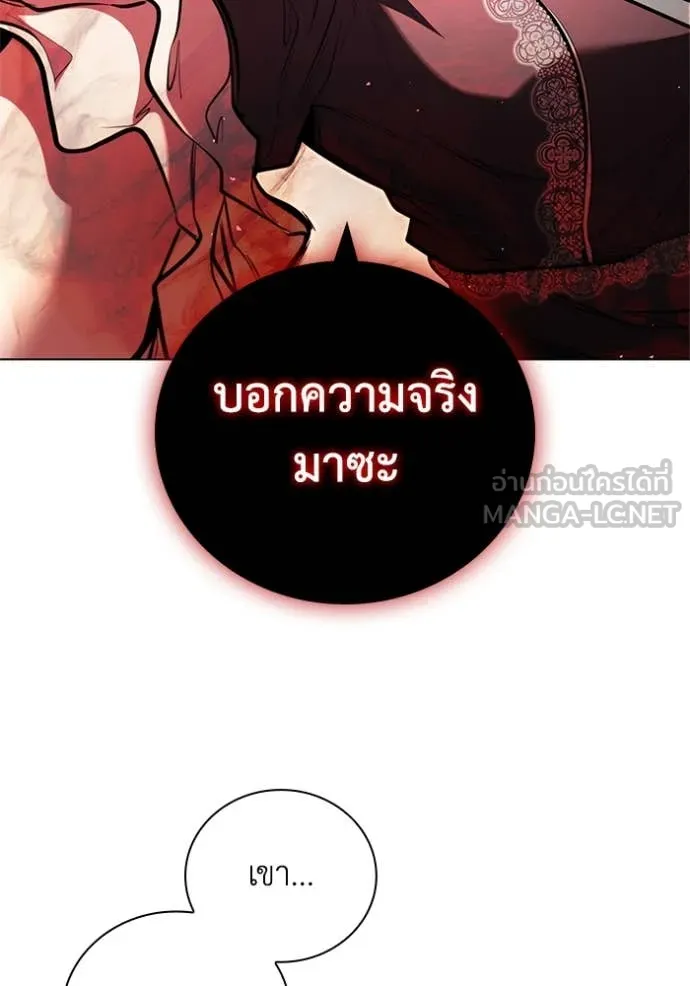 I Regressed As The Duke เกิดใหม่ในร่างดยุก ตอนที่ 126 page 49