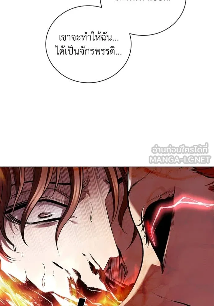 I Regressed As The Duke เกิดใหม่ในร่างดยุก ตอนที่ 126 page 51