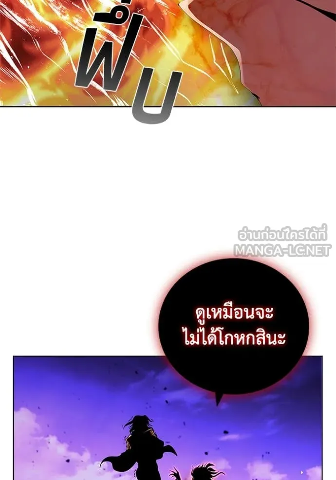 I Regressed As The Duke เกิดใหม่ในร่างดยุก ตอนที่ 126 page 52
