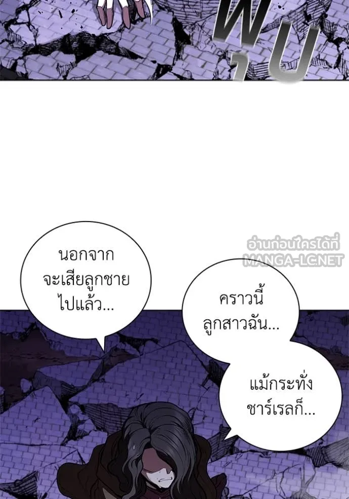 I Regressed As The Duke เกิดใหม่ในร่างดยุก ตอนที่ 126 page 61