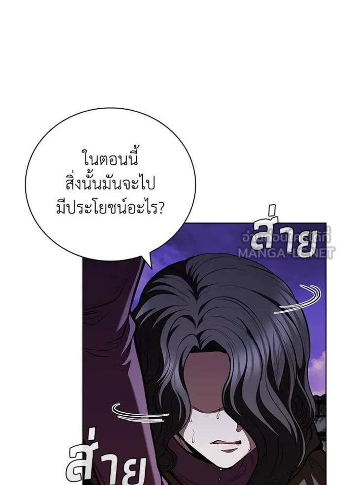 I Regressed As The Duke เกิดใหม่ในร่างดยุก ตอนที่ 126 page 64