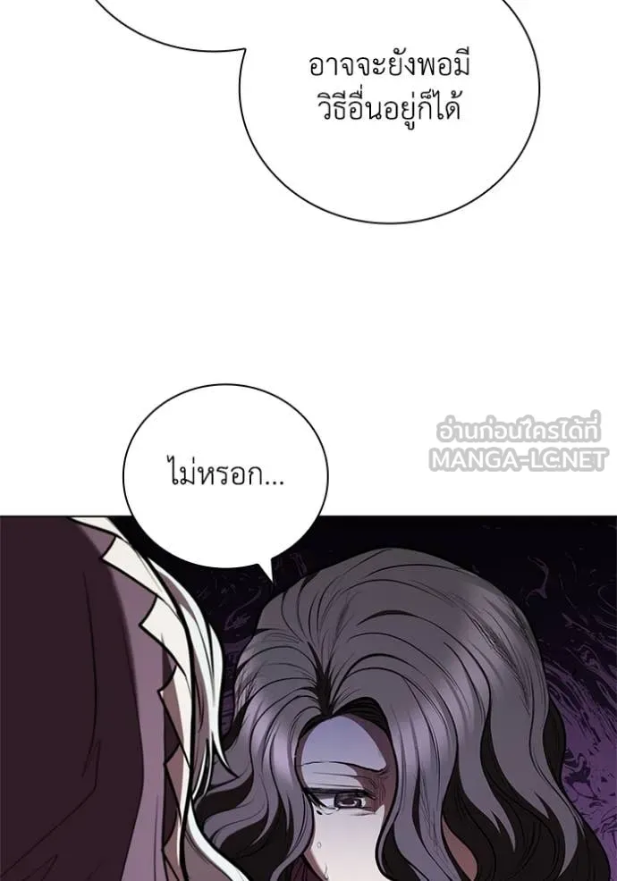 I Regressed As The Duke เกิดใหม่ในร่างดยุก ตอนที่ 126 page 67
