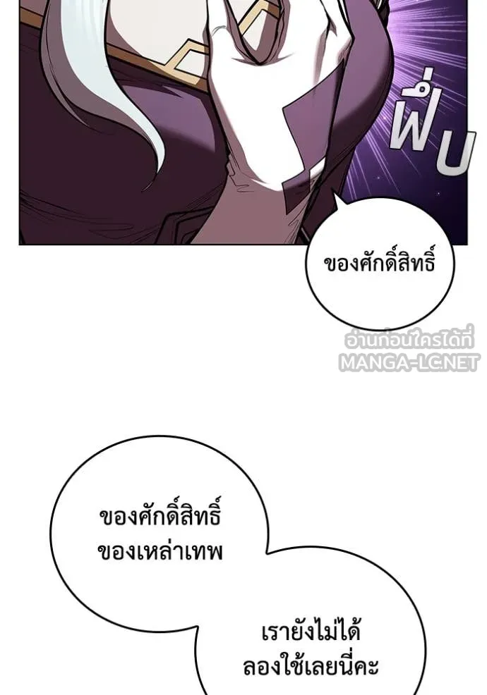 I Regressed As The Duke เกิดใหม่ในร่างดยุก ตอนที่ 126 page 69
