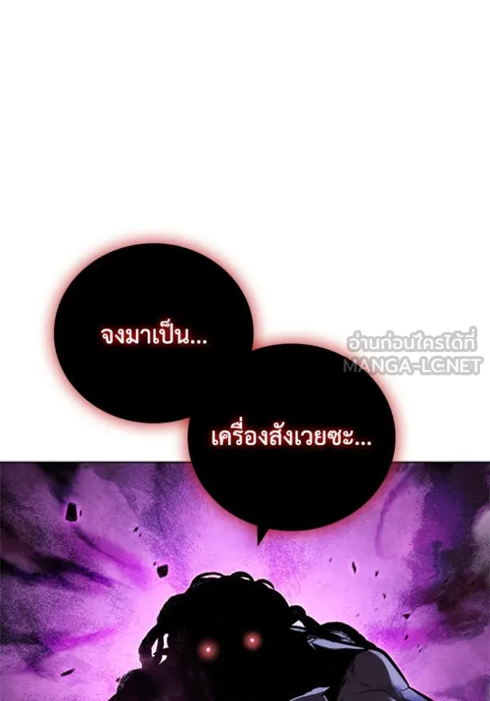 I Regressed As The Duke เกิดใหม่ในร่างดยุก ตอนที่ 126 page 74