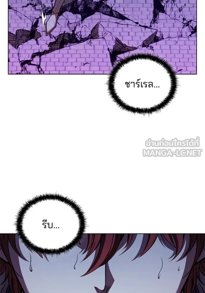 I Regressed As The Duke เกิดใหม่ในร่างดยุก ตอนที่ 126 page 77