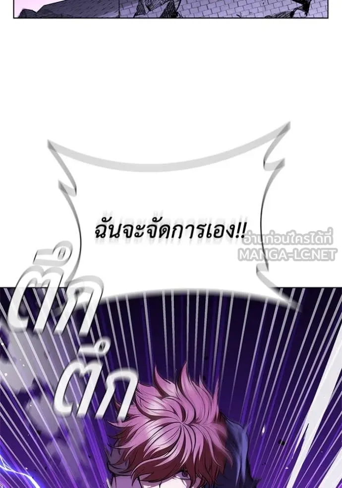 I Regressed As The Duke เกิดใหม่ในร่างดยุก ตอนที่ 126 page 80