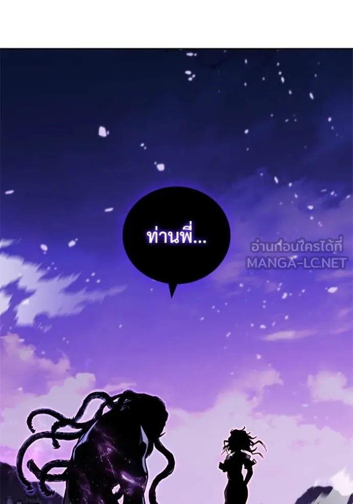 I Regressed As The Duke เกิดใหม่ในร่างดยุก ตอนที่ 126 page 102