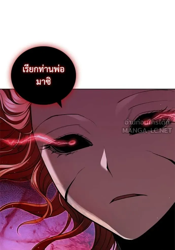 I Regressed As The Duke เกิดใหม่ในร่างดยุก ตอนที่ 126 page 106
