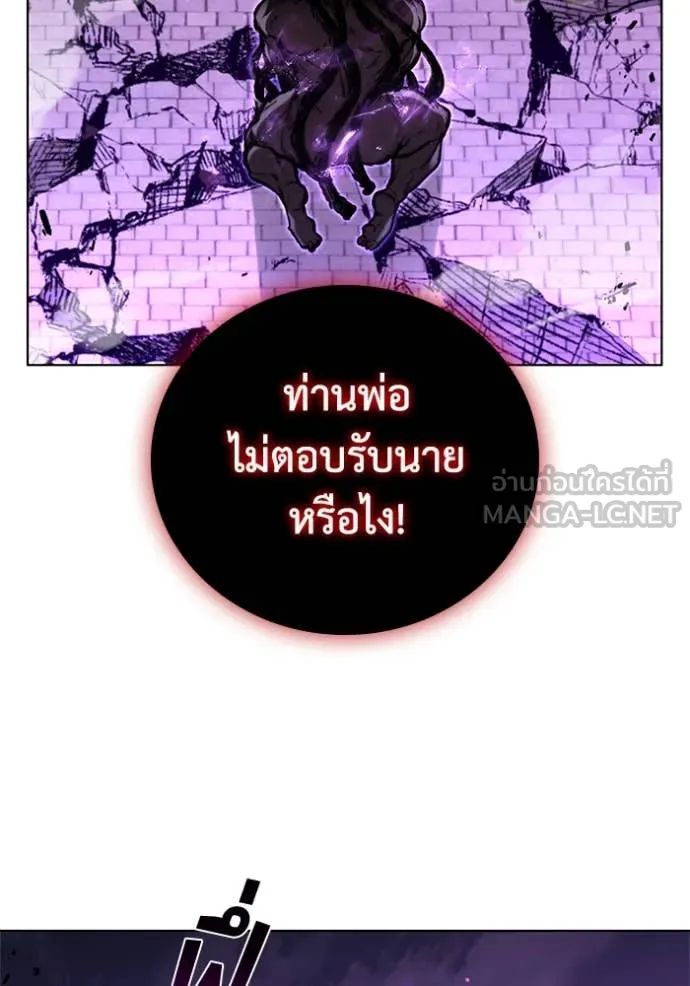 I Regressed As The Duke เกิดใหม่ในร่างดยุก ตอนที่ 126 page 109