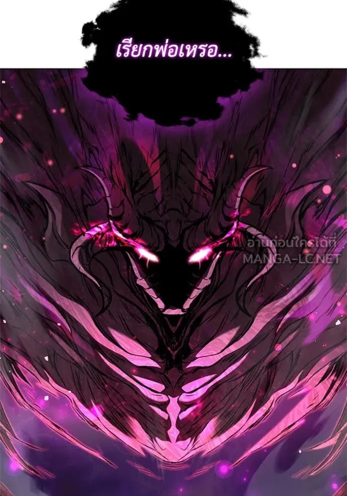 I Regressed As The Duke เกิดใหม่ในร่างดยุก ตอนที่ 126 page 119