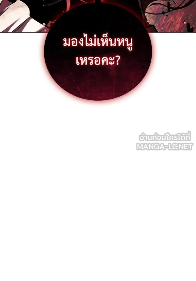 I Regressed As The Duke เกิดใหม่ในร่างดยุก ตอนที่ 126 page 125