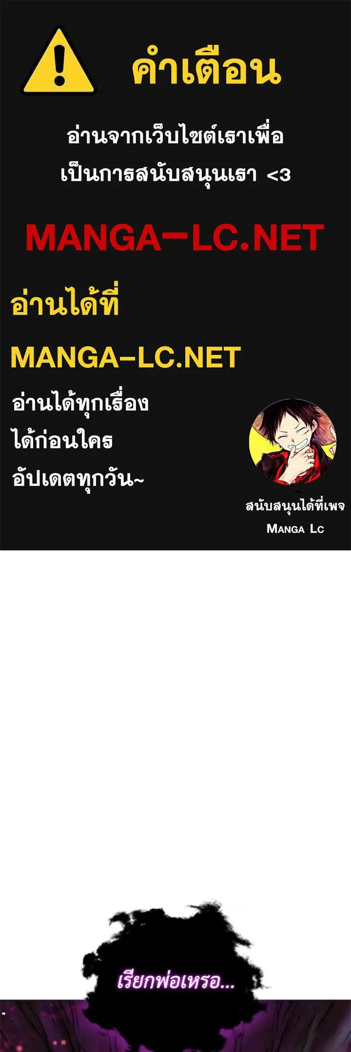 I Regressed As The Duke เกิดใหม่ในร่างดยุก ตอนที่ 127 page 0