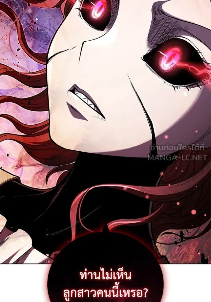 I Regressed As The Duke เกิดใหม่ในร่างดยุก ตอนที่ 127 page 6