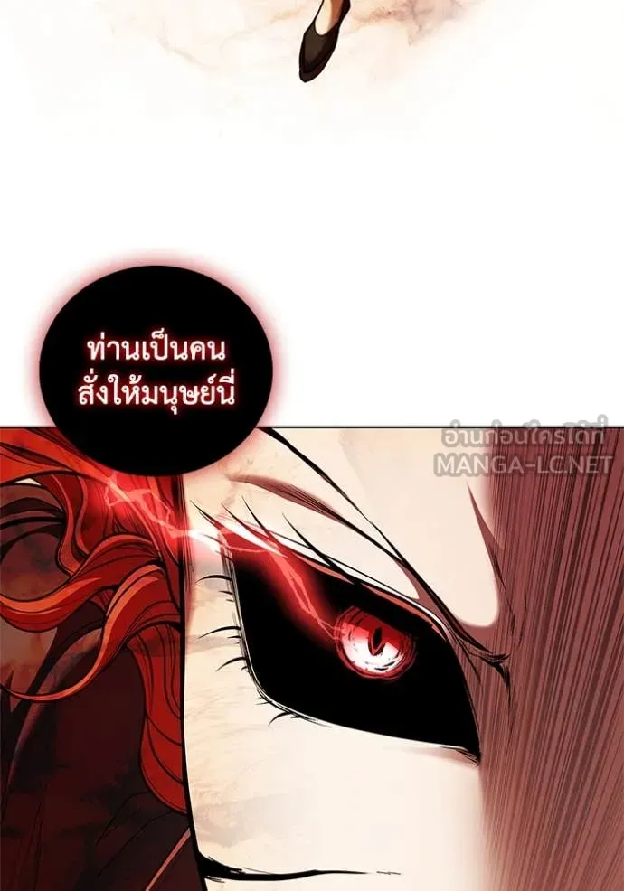 I Regressed As The Duke เกิดใหม่ในร่างดยุก ตอนที่ 127 page 22