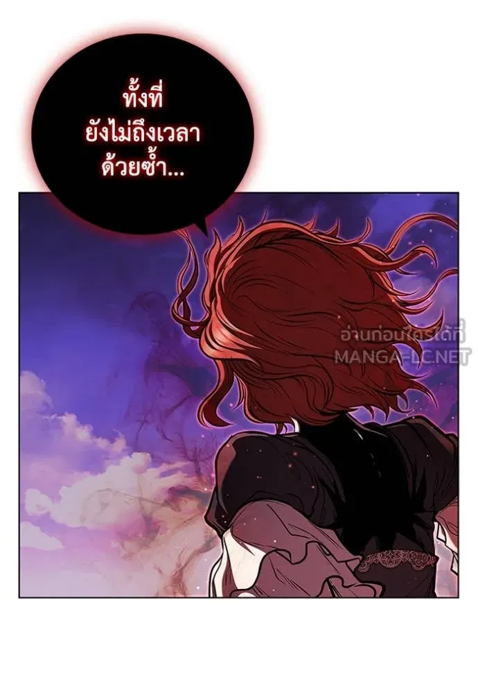 I Regressed As The Duke เกิดใหม่ในร่างดยุก ตอนที่ 127 page 25