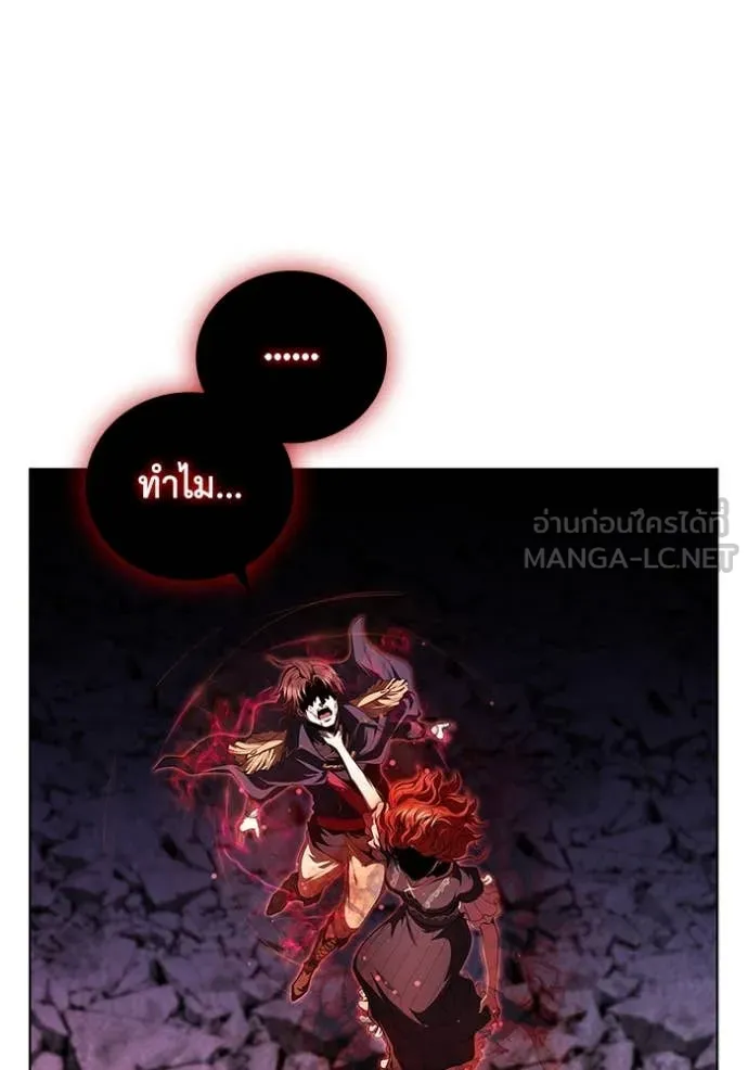 I Regressed As The Duke เกิดใหม่ในร่างดยุก ตอนที่ 127 page 30