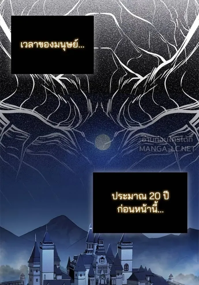 I Regressed As The Duke เกิดใหม่ในร่างดยุก ตอนที่ 127 page 32