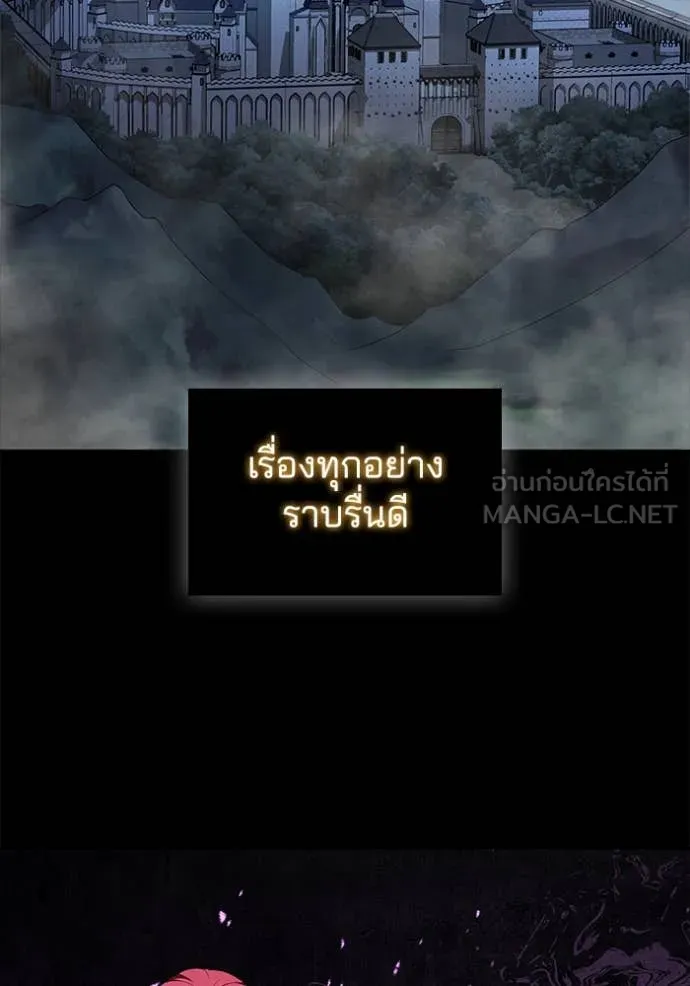 I Regressed As The Duke เกิดใหม่ในร่างดยุก ตอนที่ 127 page 33