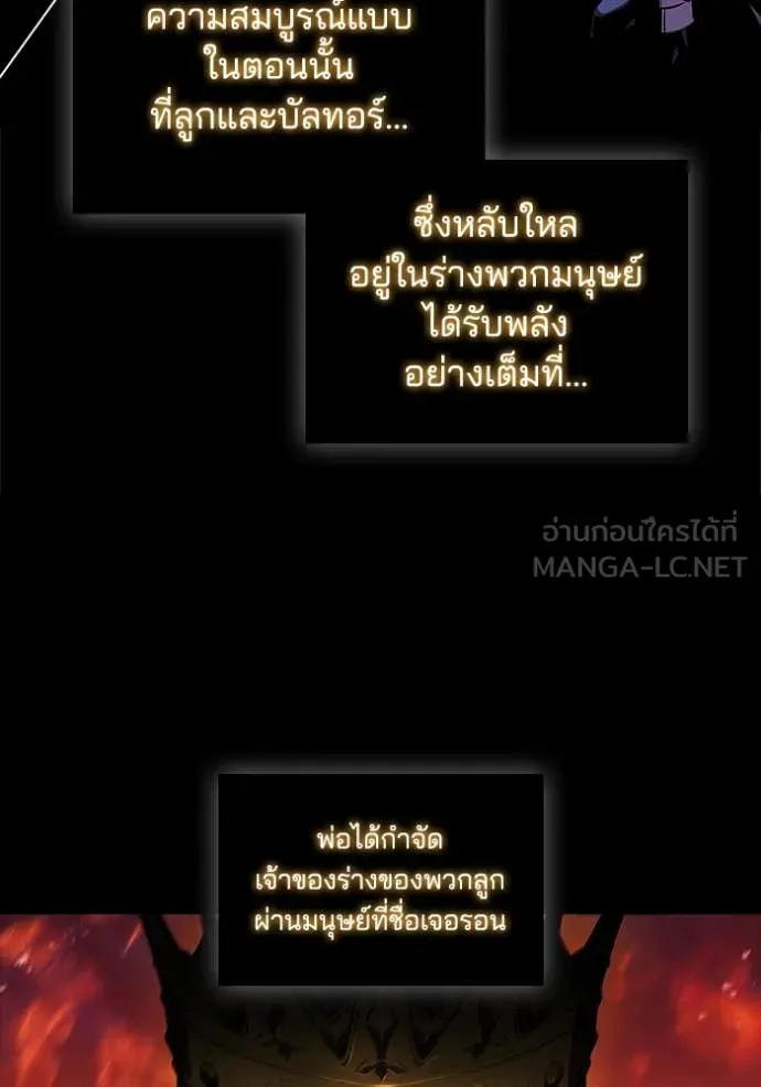 I Regressed As The Duke เกิดใหม่ในร่างดยุก ตอนที่ 127 page 35