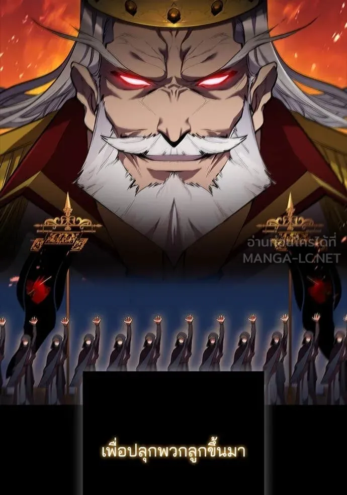 I Regressed As The Duke เกิดใหม่ในร่างดยุก ตอนที่ 127 page 36