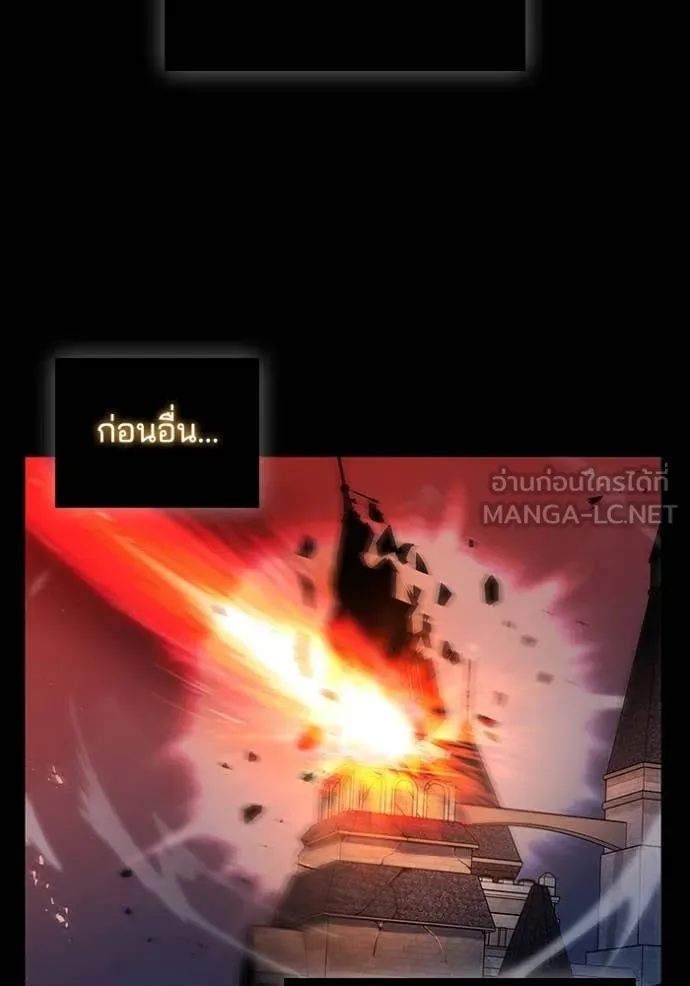 I Regressed As The Duke เกิดใหม่ในร่างดยุก ตอนที่ 127 page 37