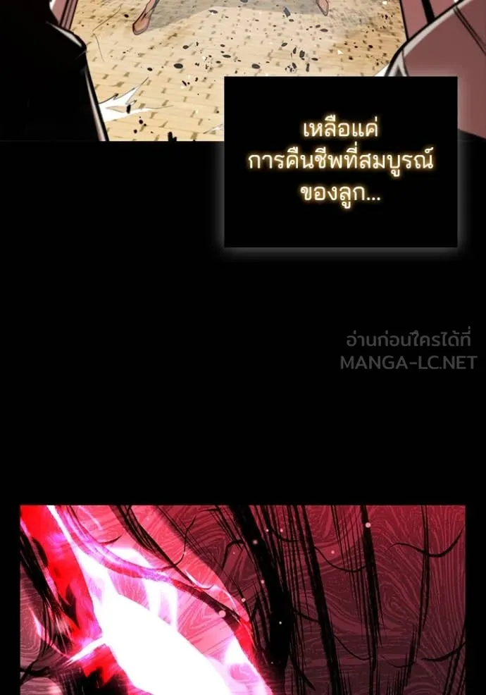 I Regressed As The Duke เกิดใหม่ในร่างดยุก ตอนที่ 127 page 41