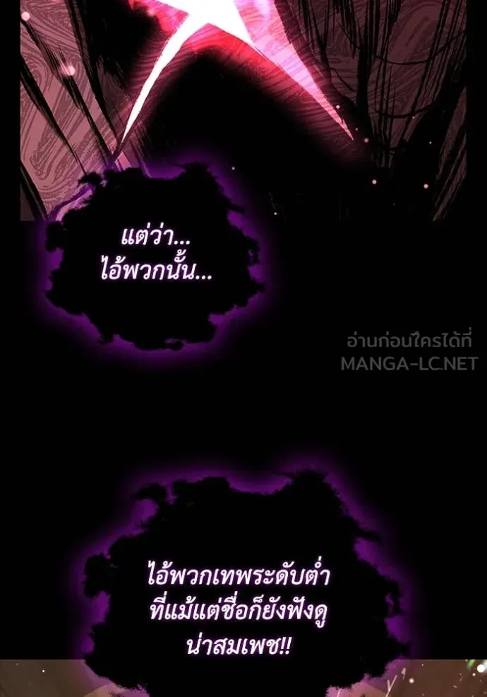 I Regressed As The Duke เกิดใหม่ในร่างดยุก ตอนที่ 127 page 42