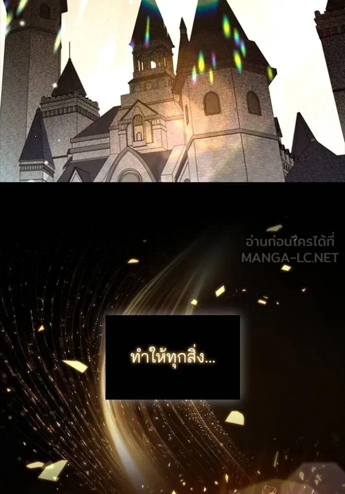 I Regressed As The Duke เกิดใหม่ในร่างดยุก ตอนที่ 127 page 44