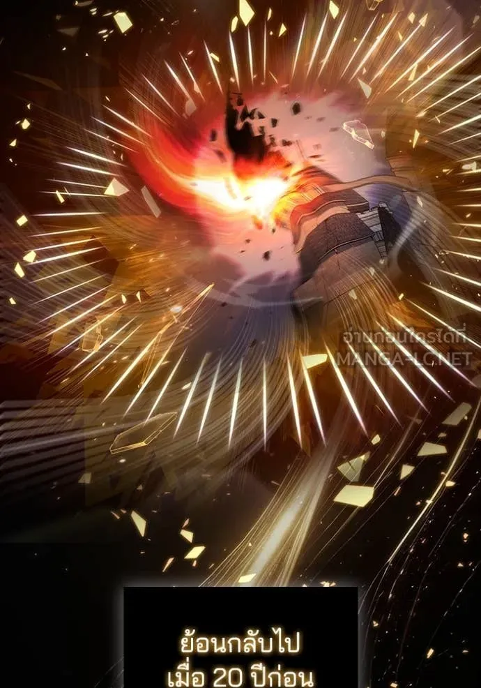 I Regressed As The Duke เกิดใหม่ในร่างดยุก ตอนที่ 127 page 45